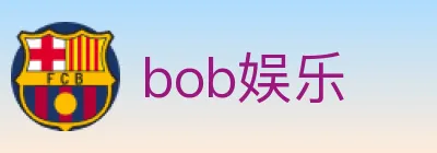 bob娱乐 logo